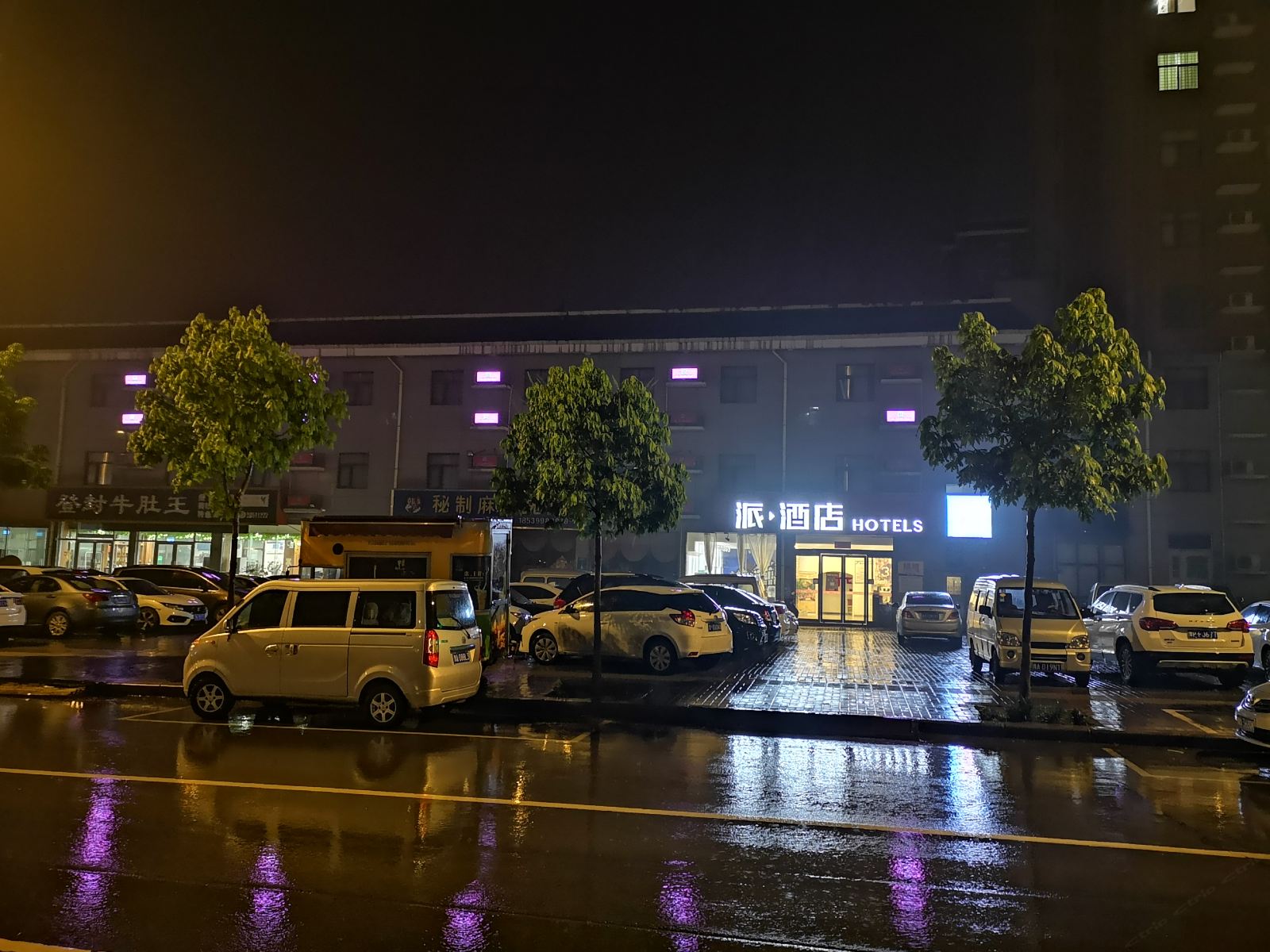 派酒店(登封汽车站少林寺店)