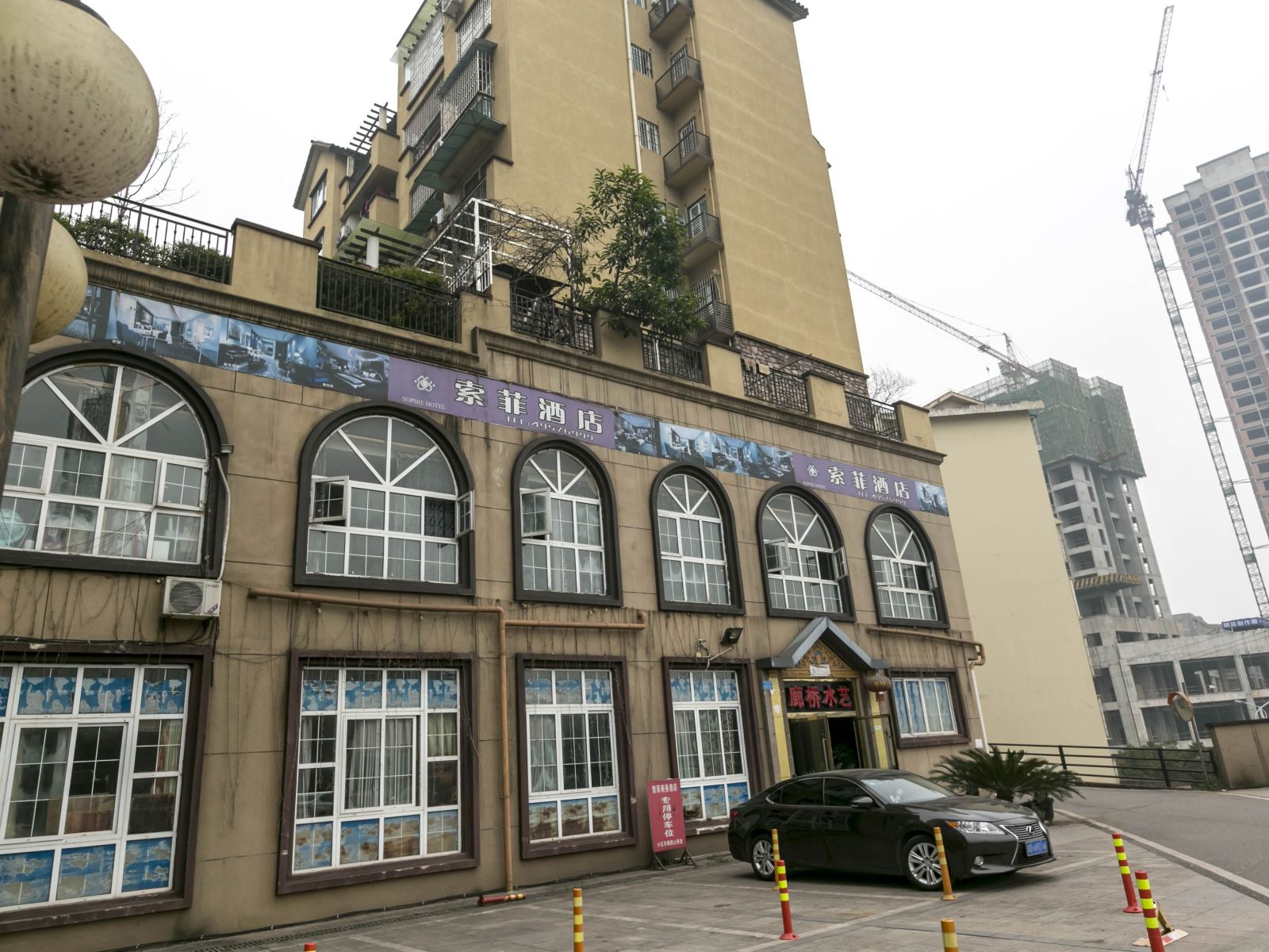 重庆索菲商务酒店