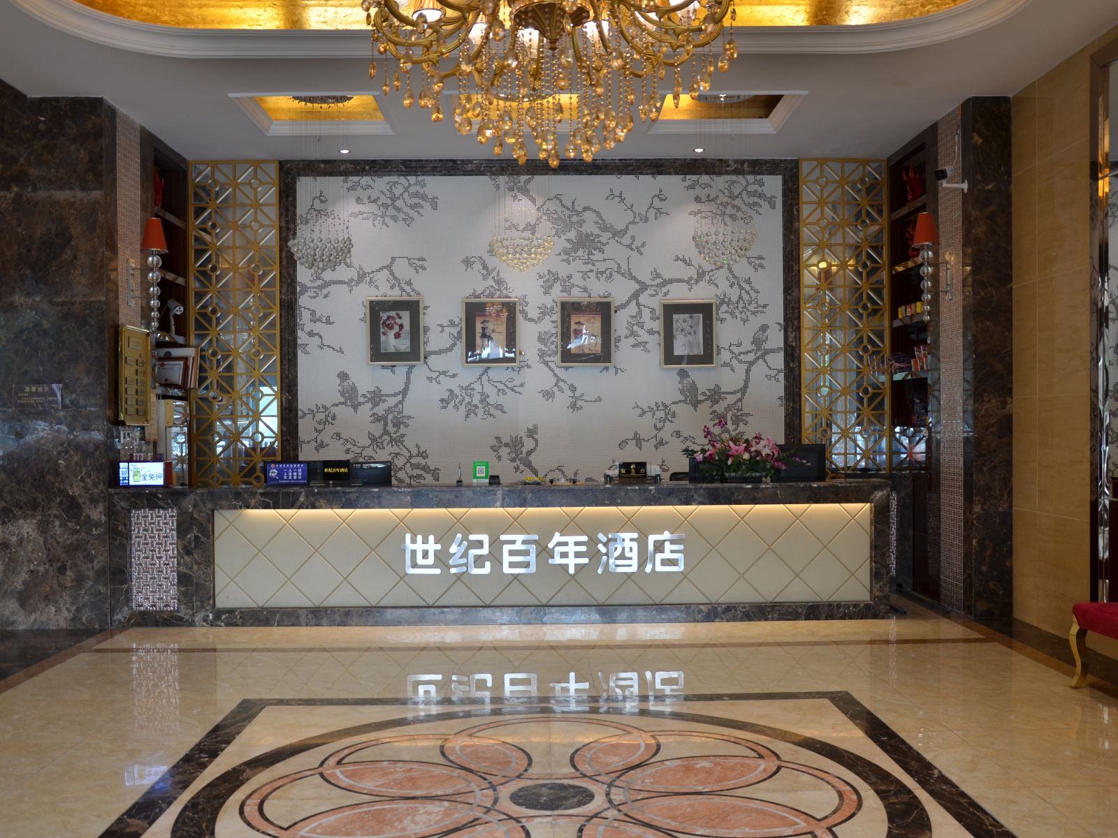 重庆世纪百年酒店