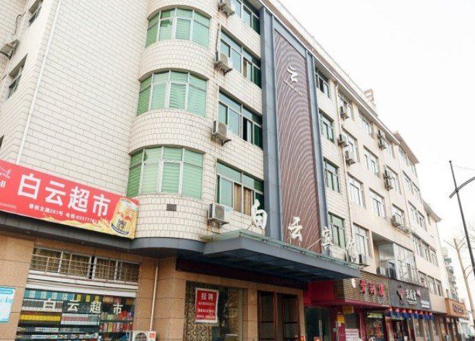 富阳白云宾馆