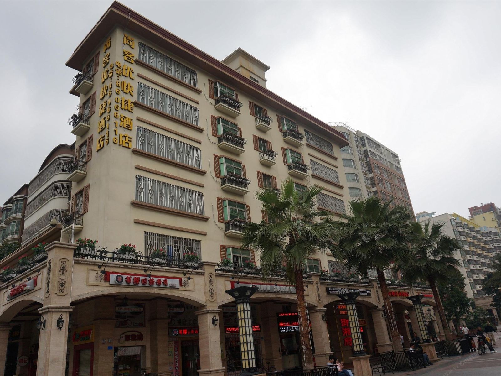 尚客优快捷酒店(深圳西丽店)