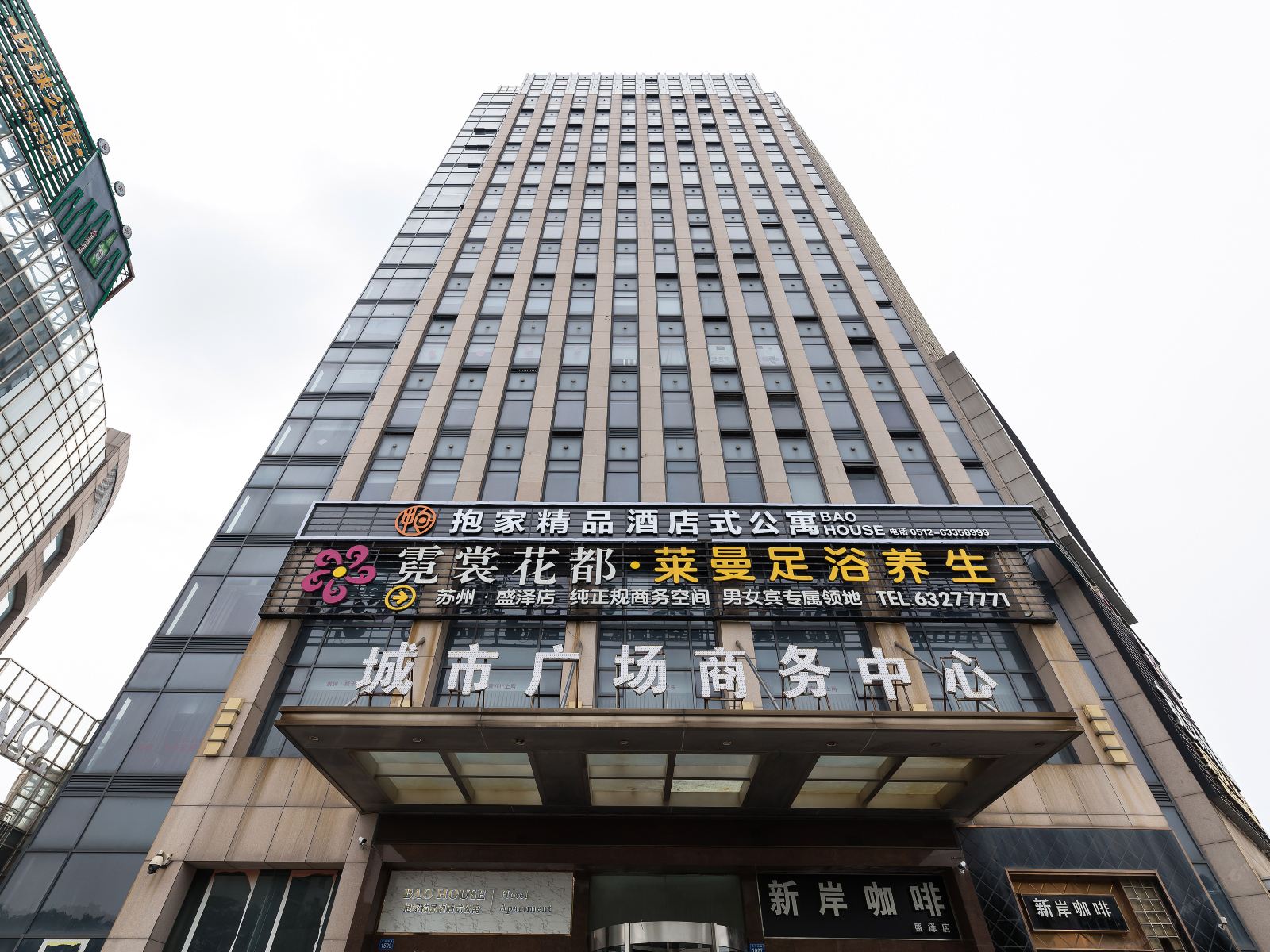 苏州抱家精选酒店