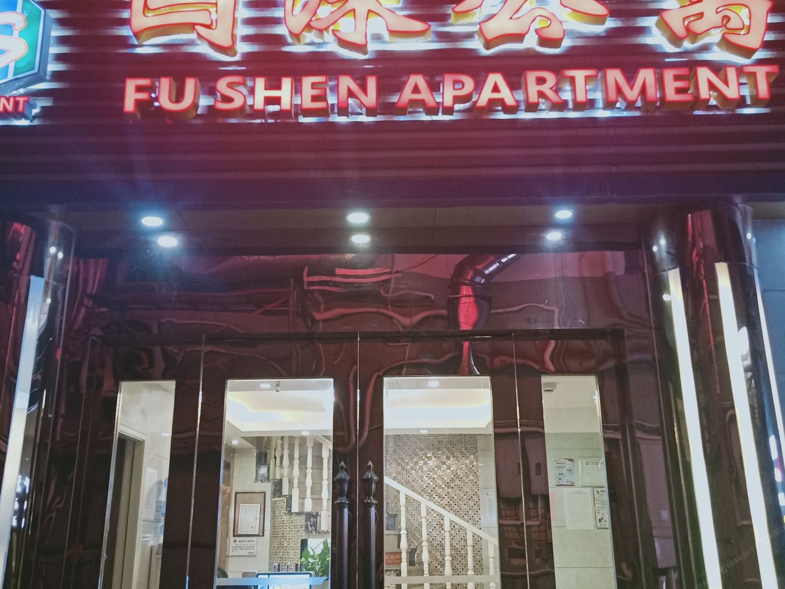 深圳国深公寓