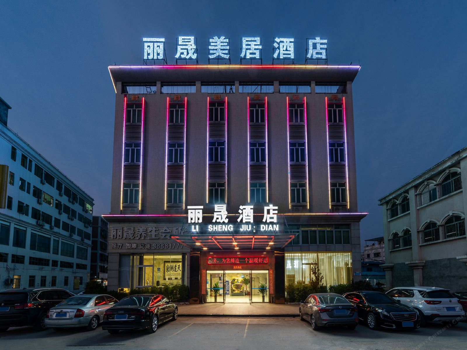 中山丽晟商务酒店