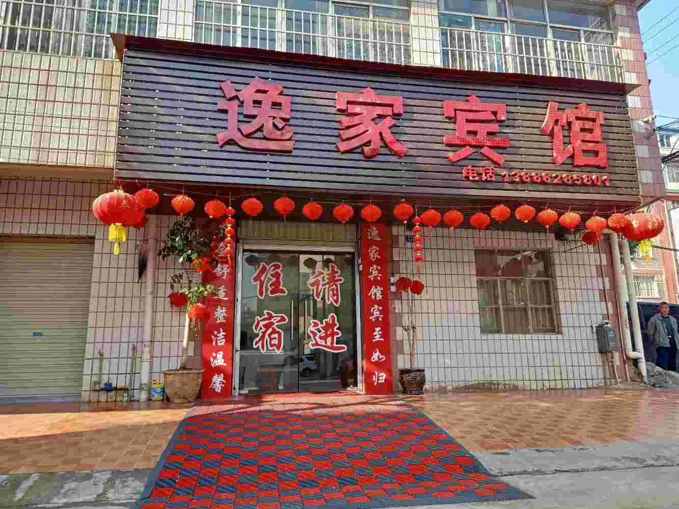 昆明逸家宾馆