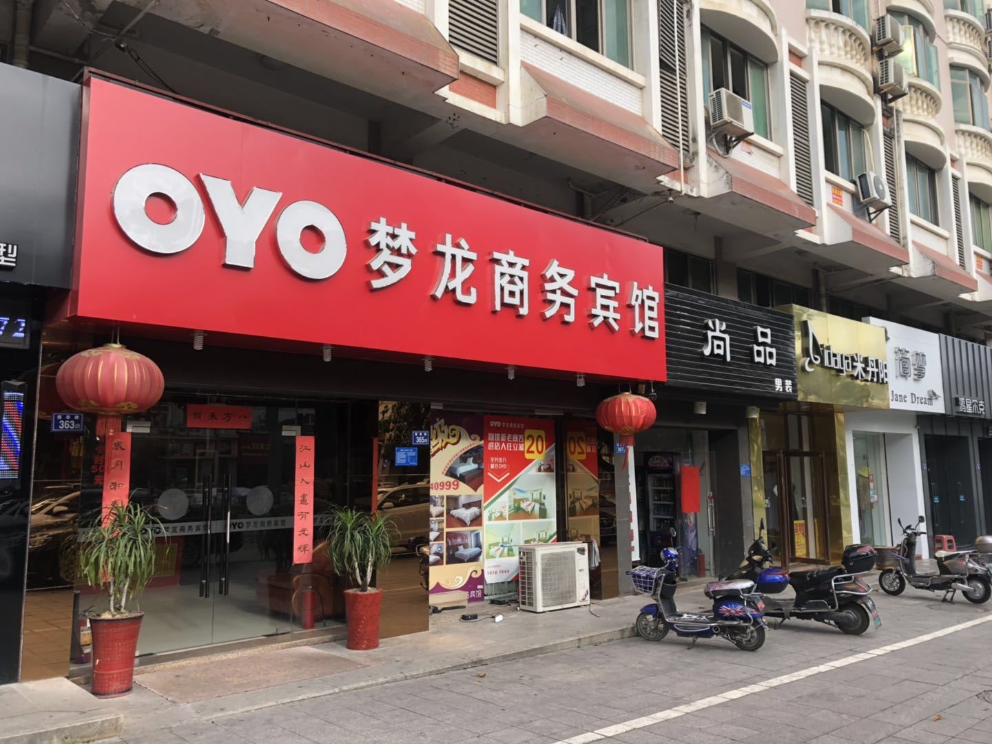 泉州梦龙商务酒店