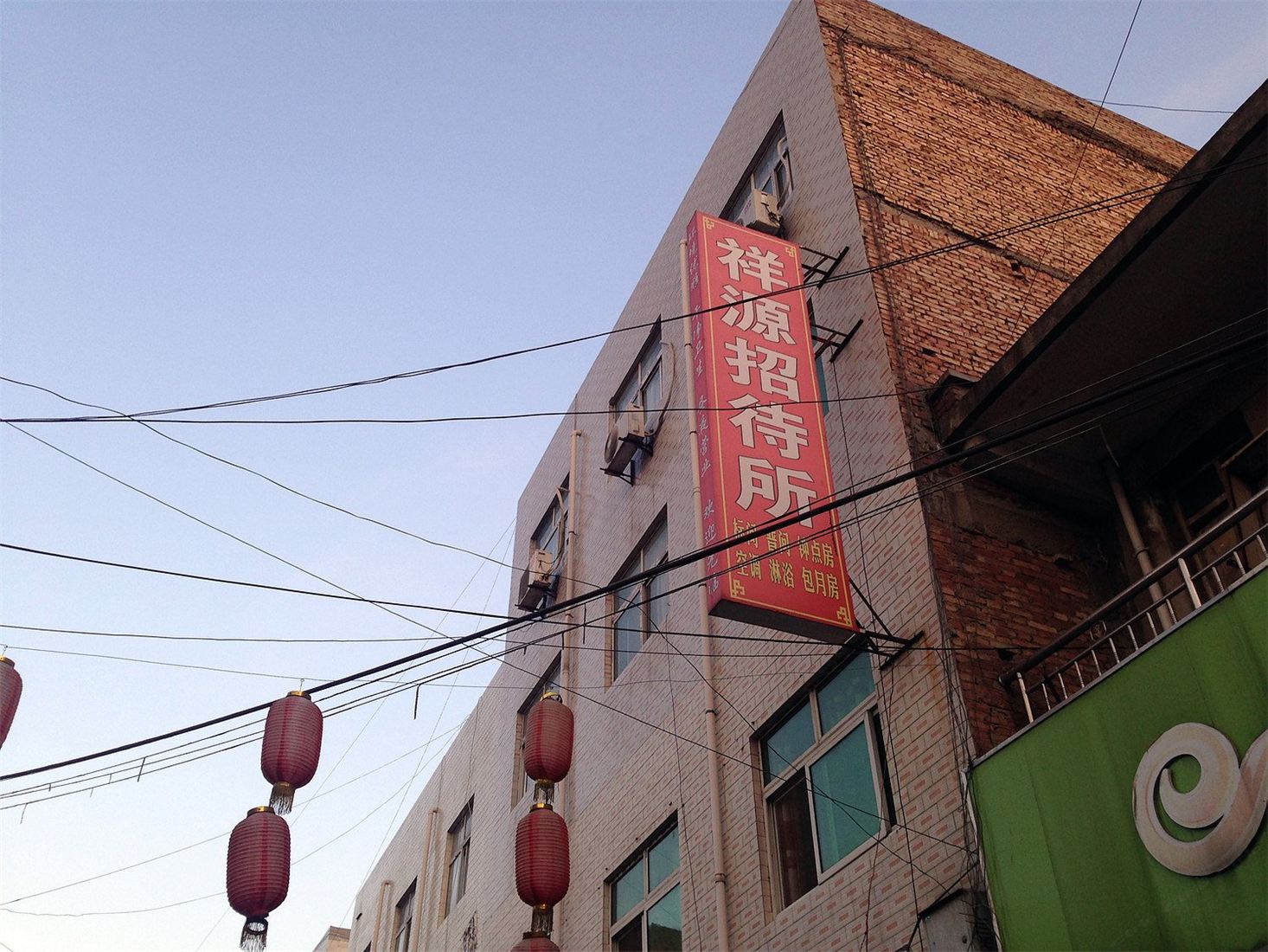 祥源招待所(西安新房村店)