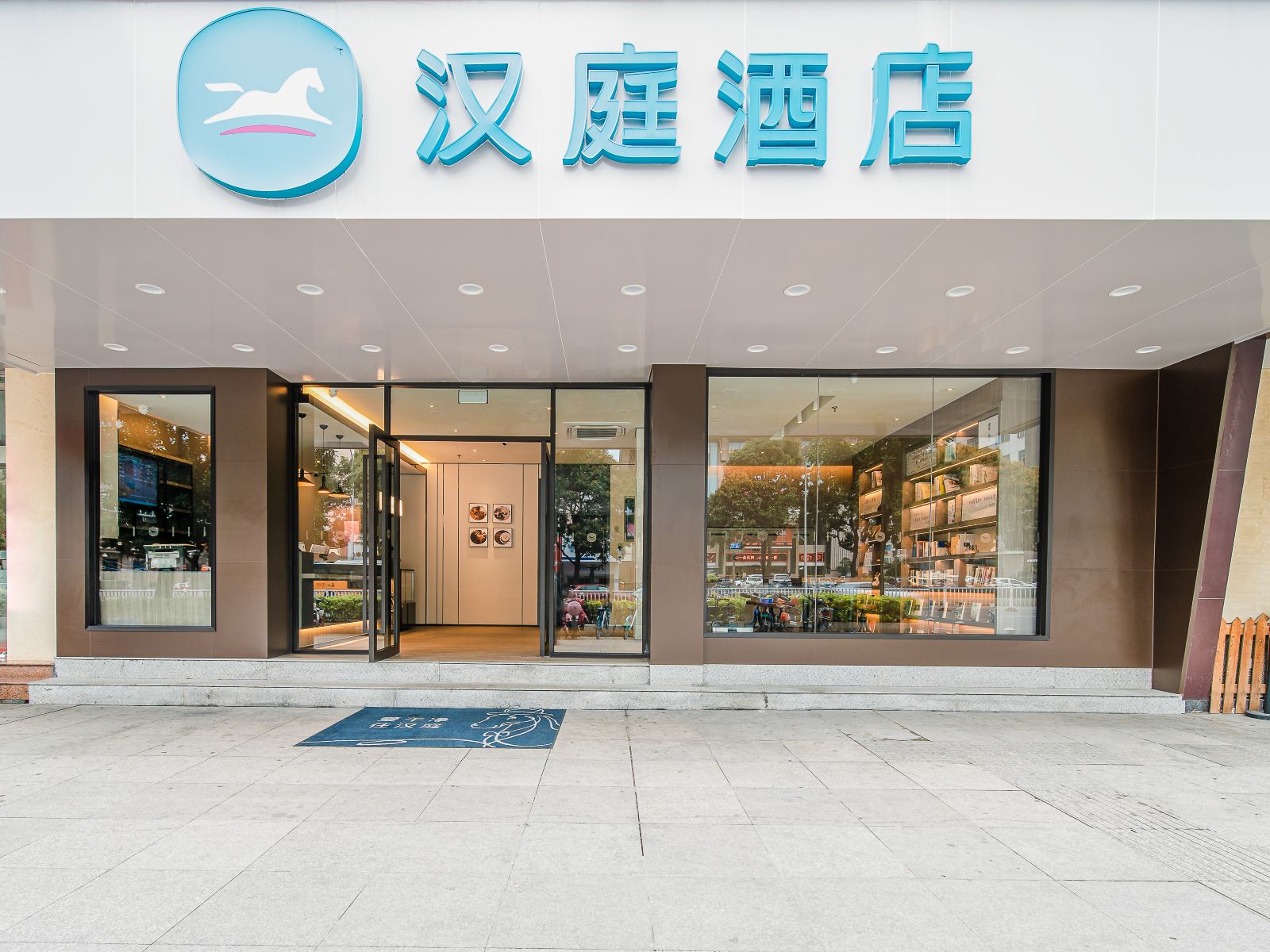 汉庭酒店(福州五一广场店)