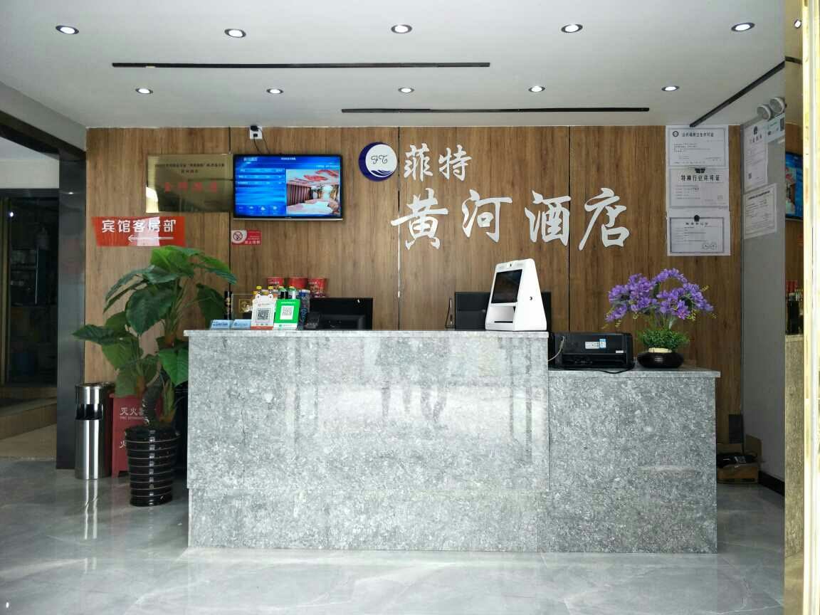 贵阳菲特黄河酒店