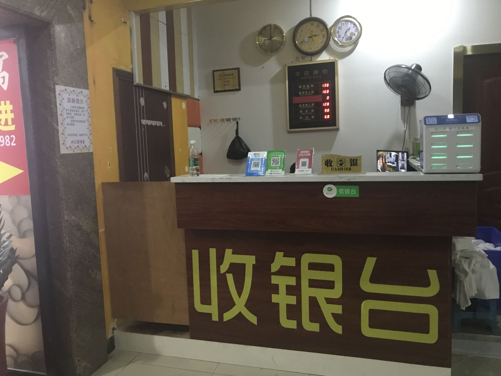 广州和嘉公寓
