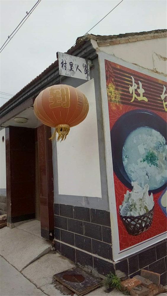 向红亮农家院(北京东门营村店)