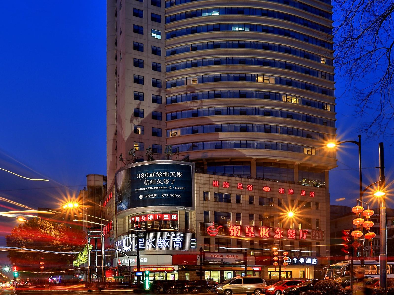 全季酒店(杭州武林广场文晖大厦店)