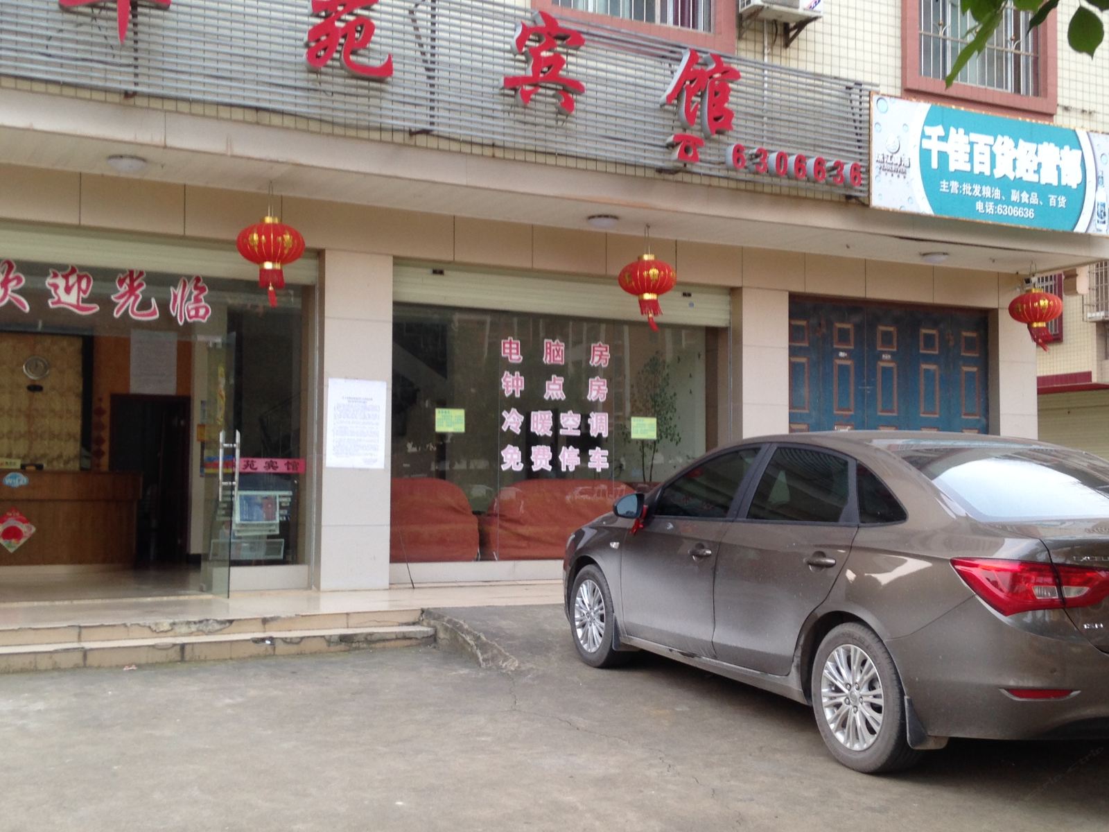 南宁武鸣华苑旅馆