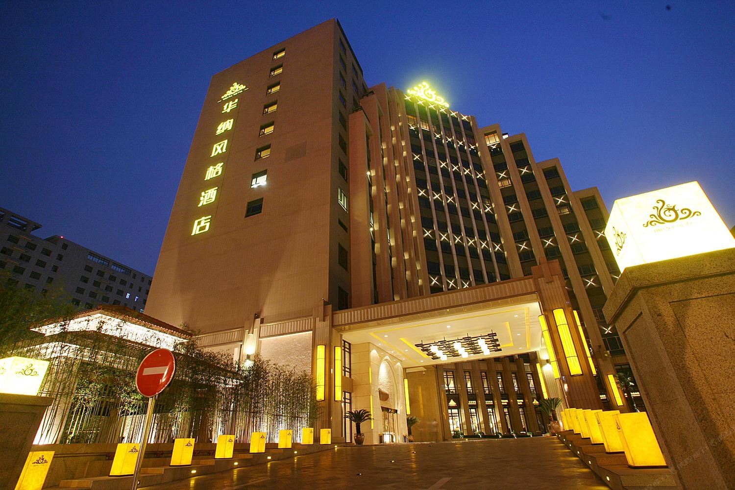 上海华纳风格大酒店