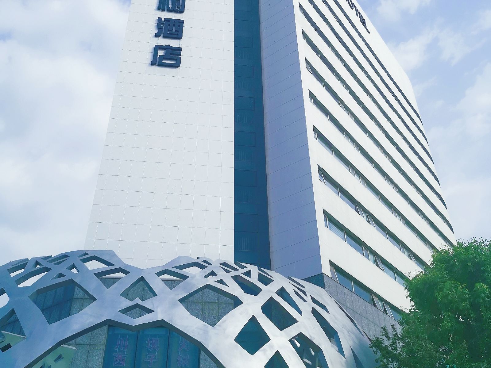北京月桂树酒店