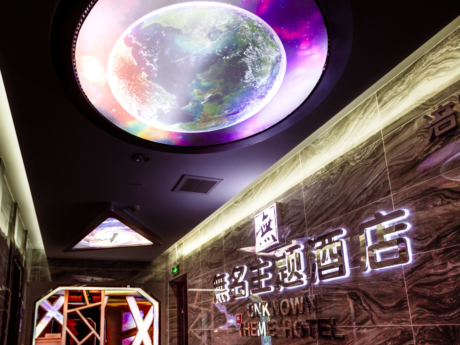 重庆無名主题酒店