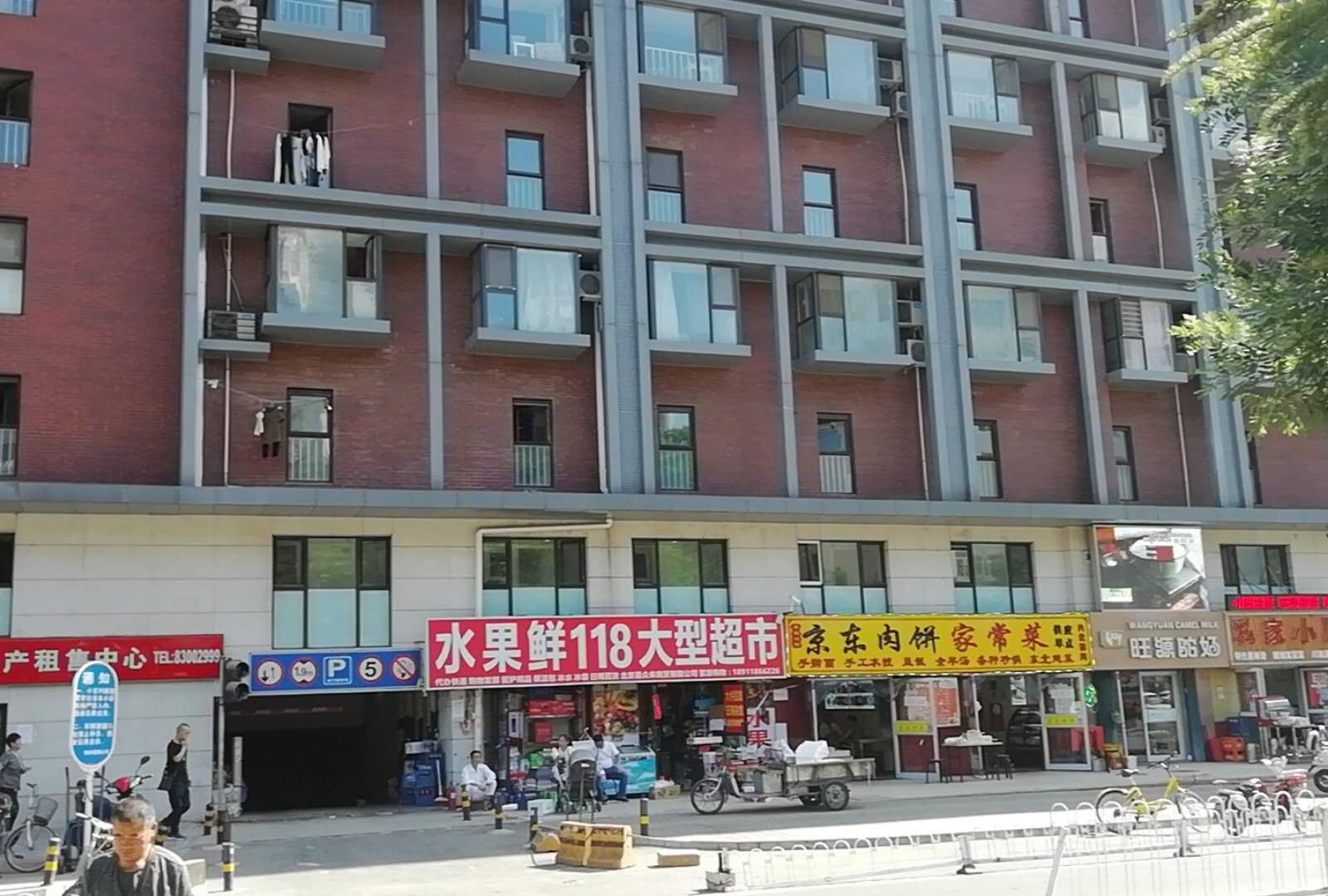 北京开心一笑家庭旅馆
