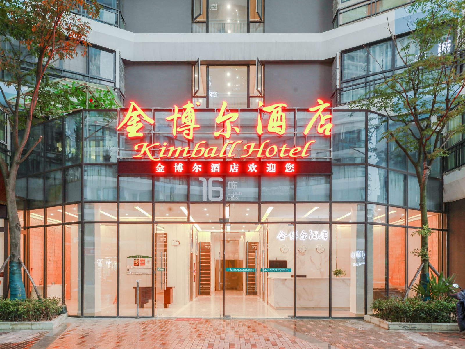 贵阳金博尔酒店