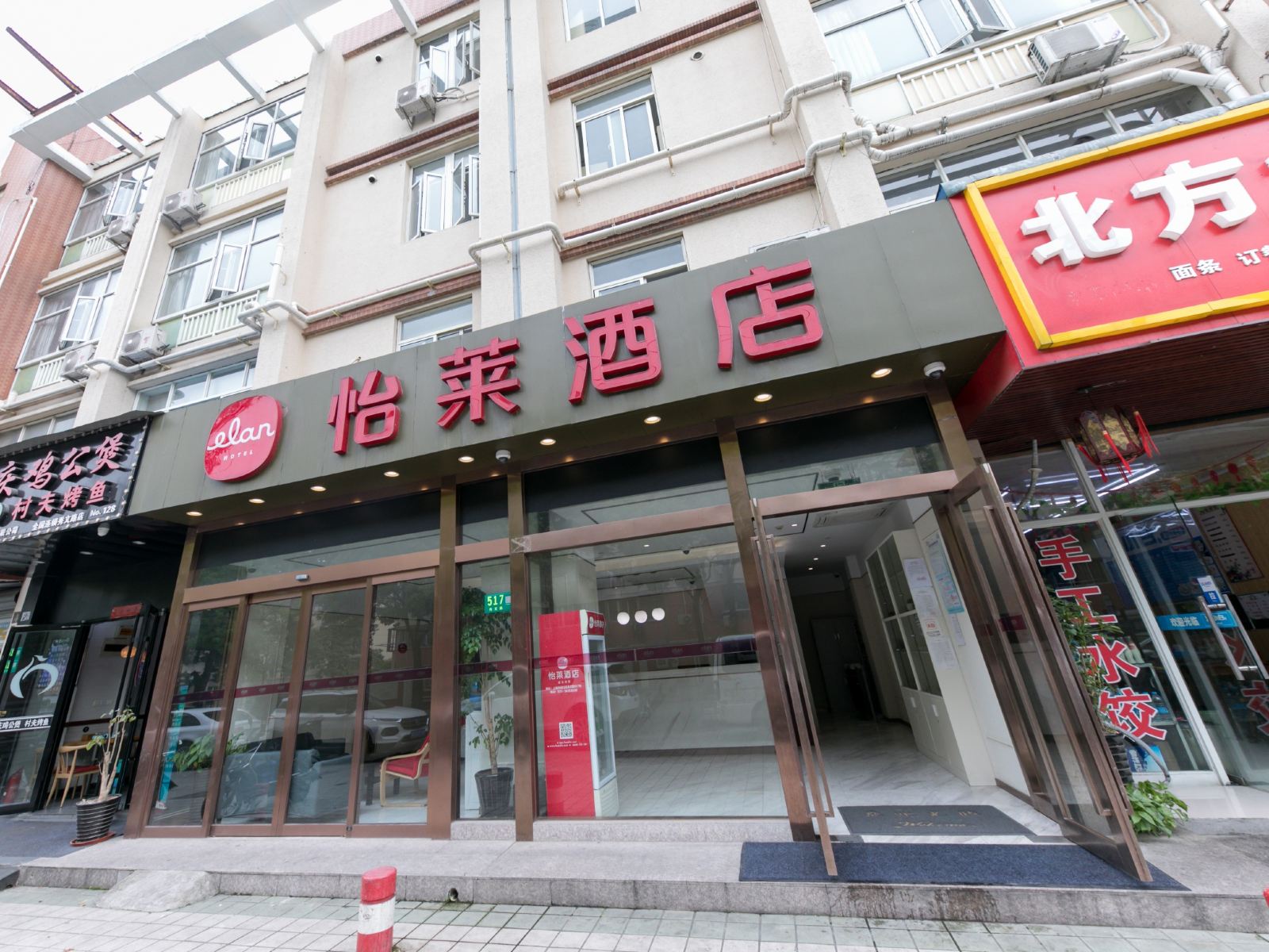 怡莱酒店(上海莘庄秀文路店)