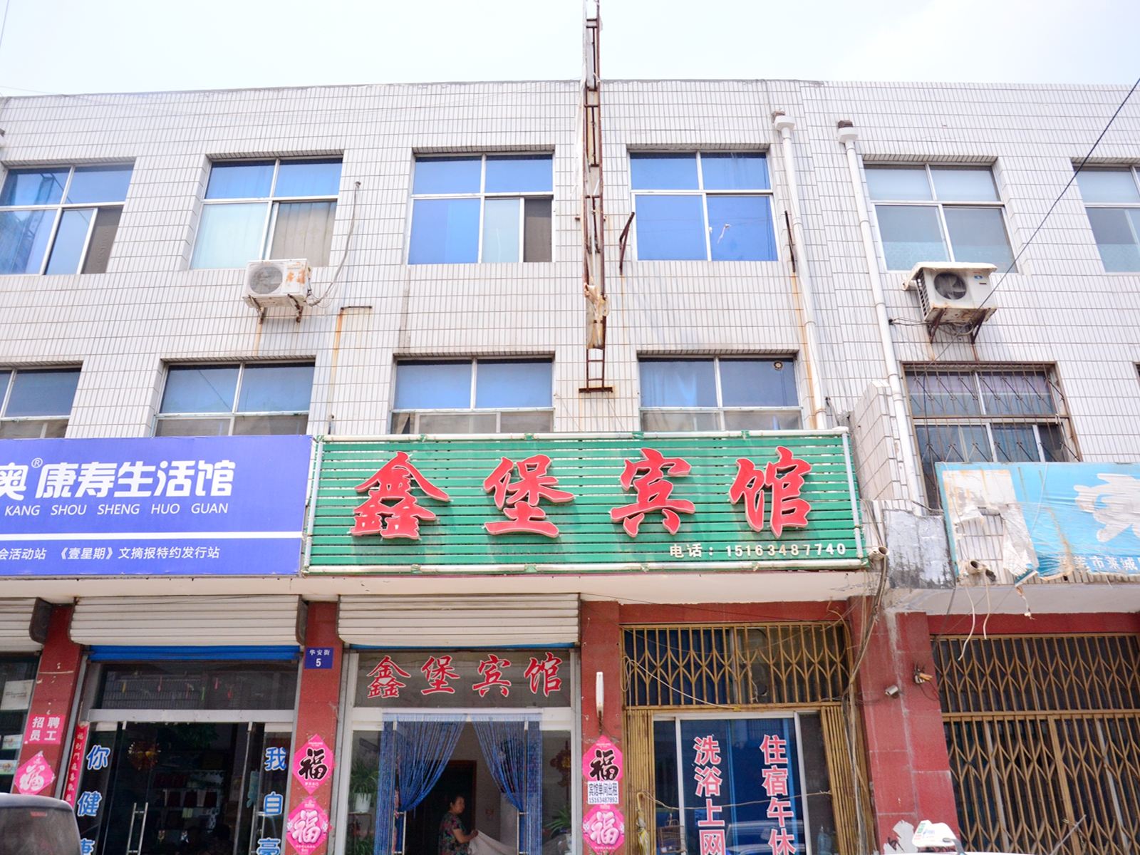 莱芜鑫堡宾馆