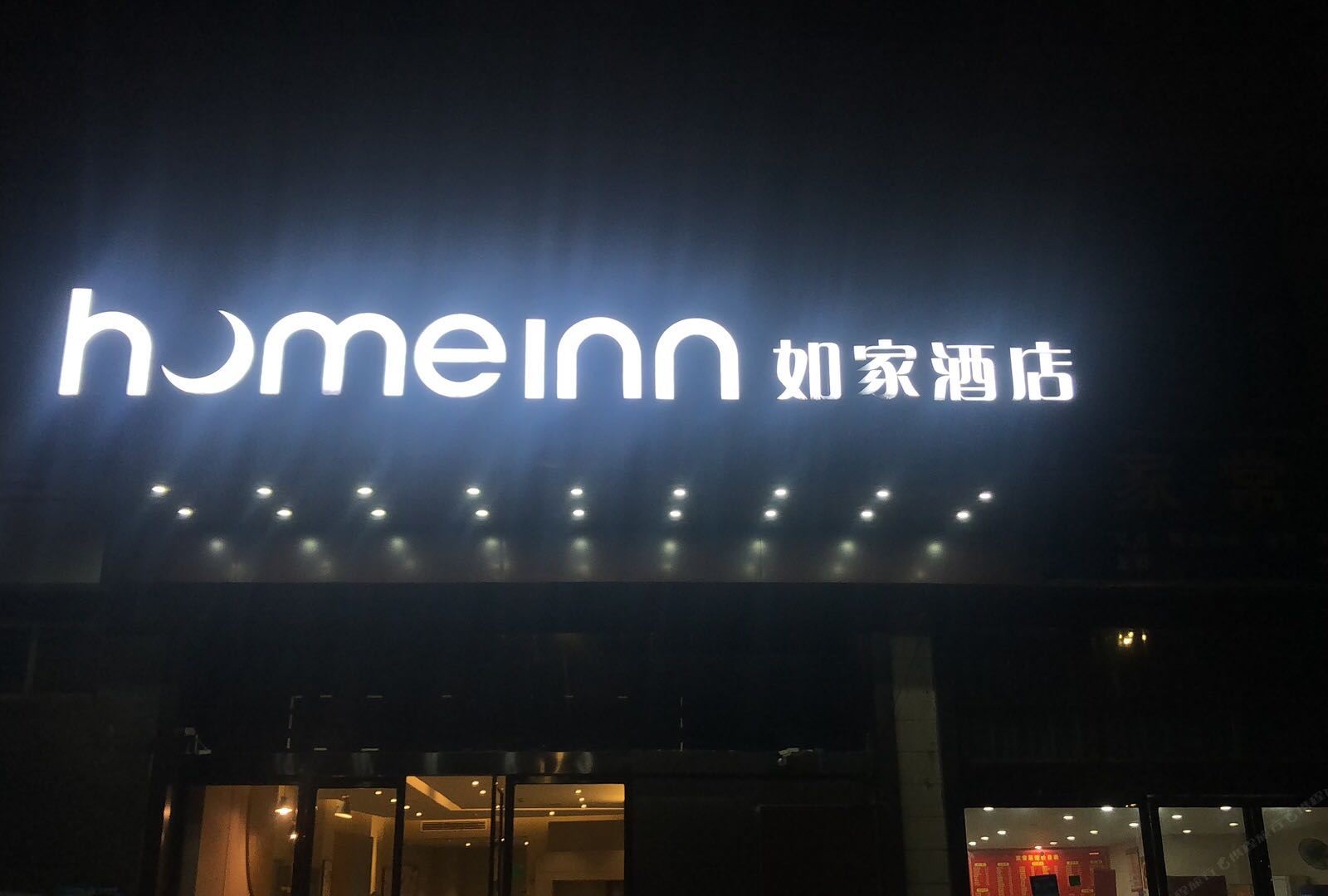 如家酒店(南京九龙湖地铁站双龙大道店)