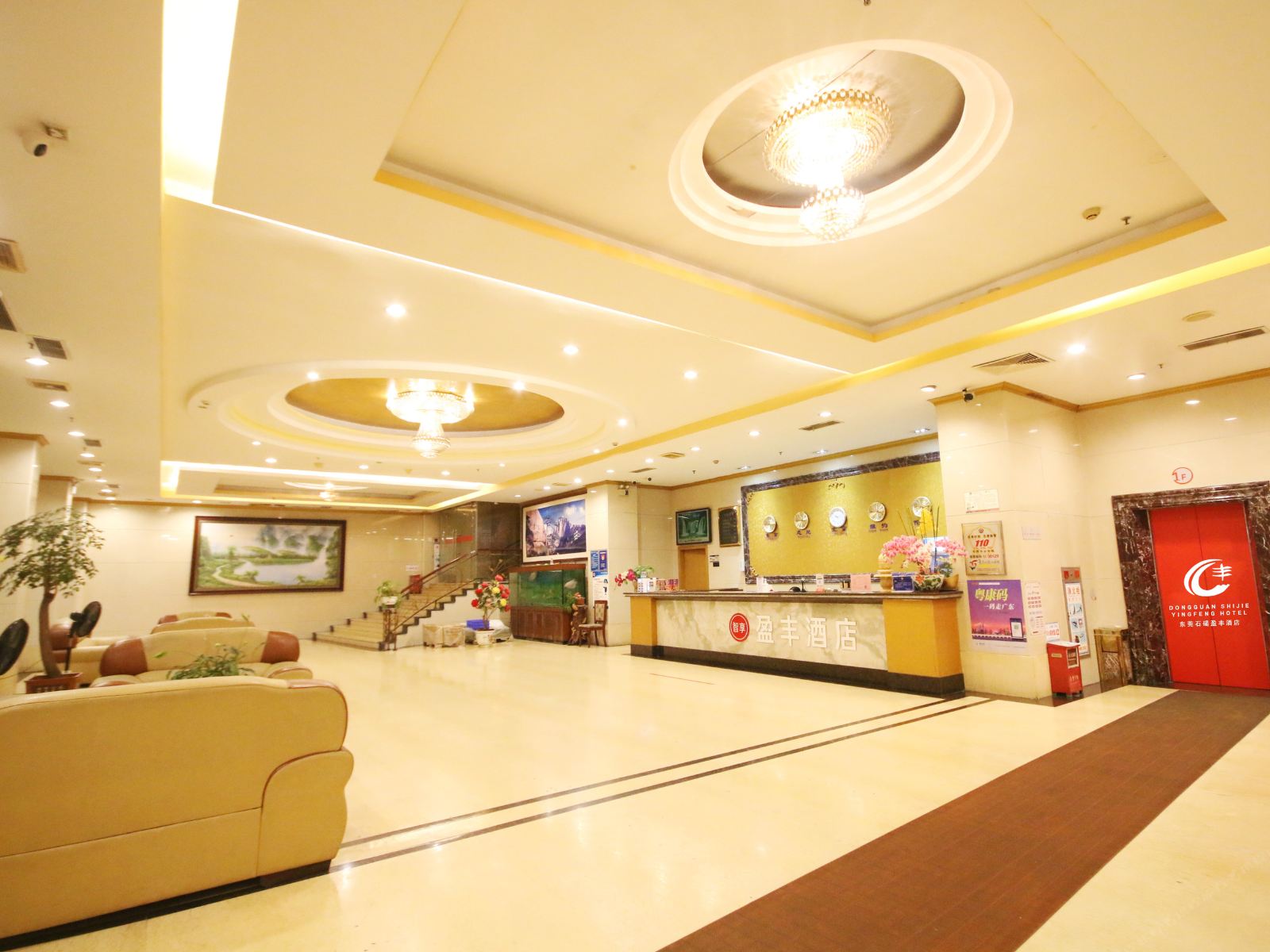 东莞盈丰酒店