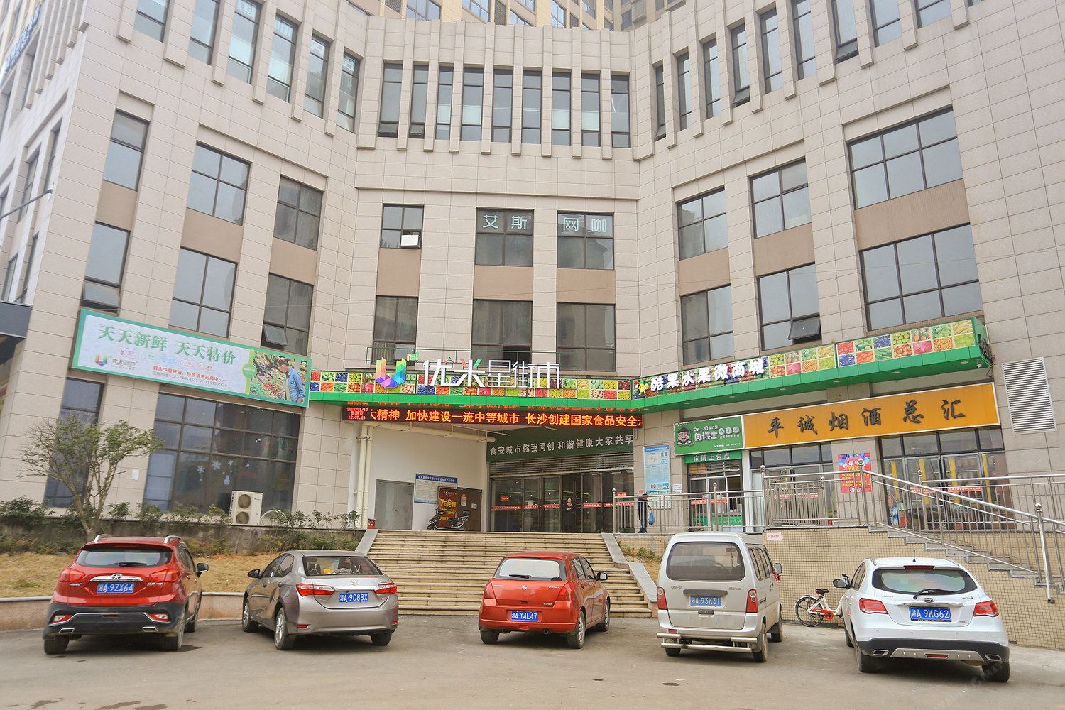 长沙阅几精品民宿(东沩北路店)