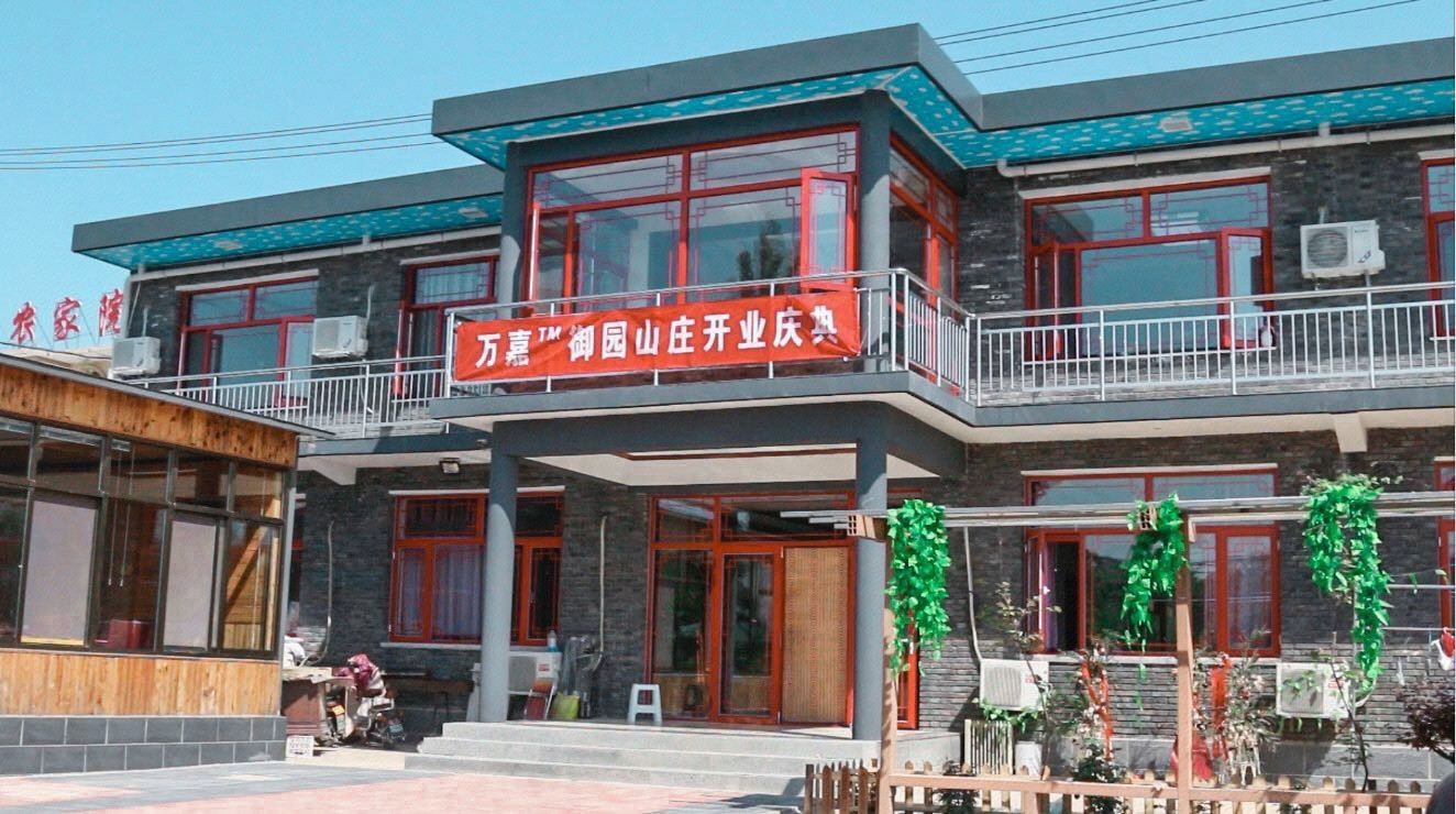 天津美姗快乐驿站