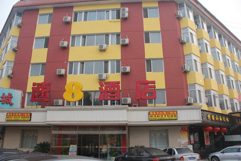 速8酒店(北京丰台东大街地铁站店)