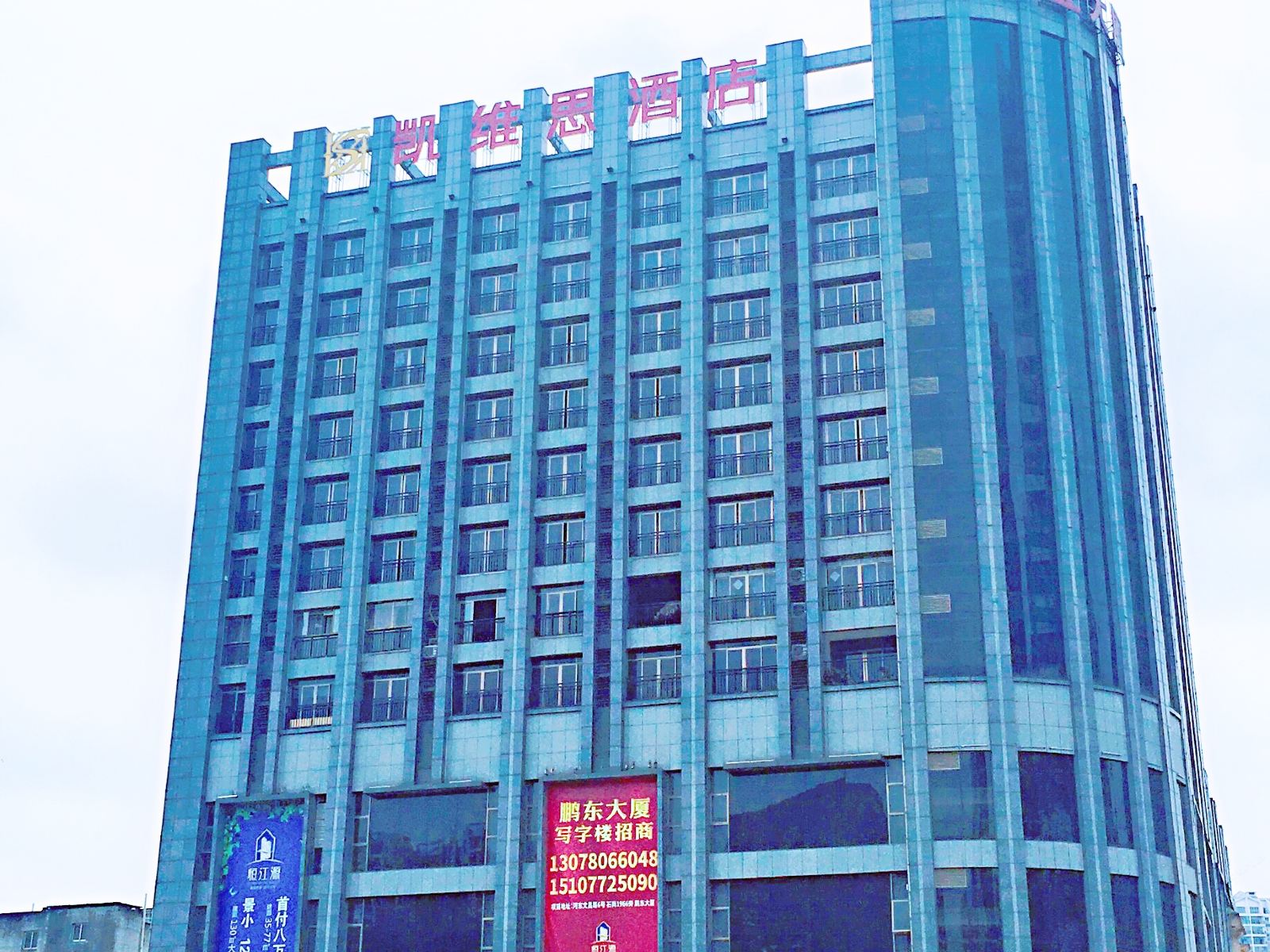 柳州凯维思酒店