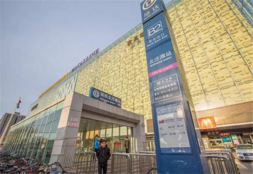 弥邸设计师民宿(北京北沙滩路店)