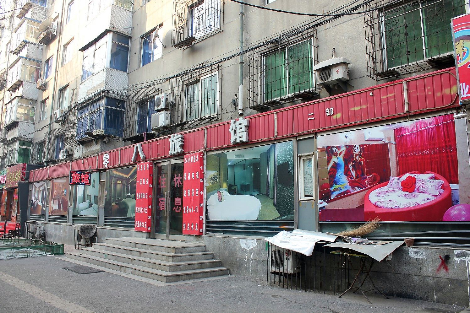 沈阳零八旅馆