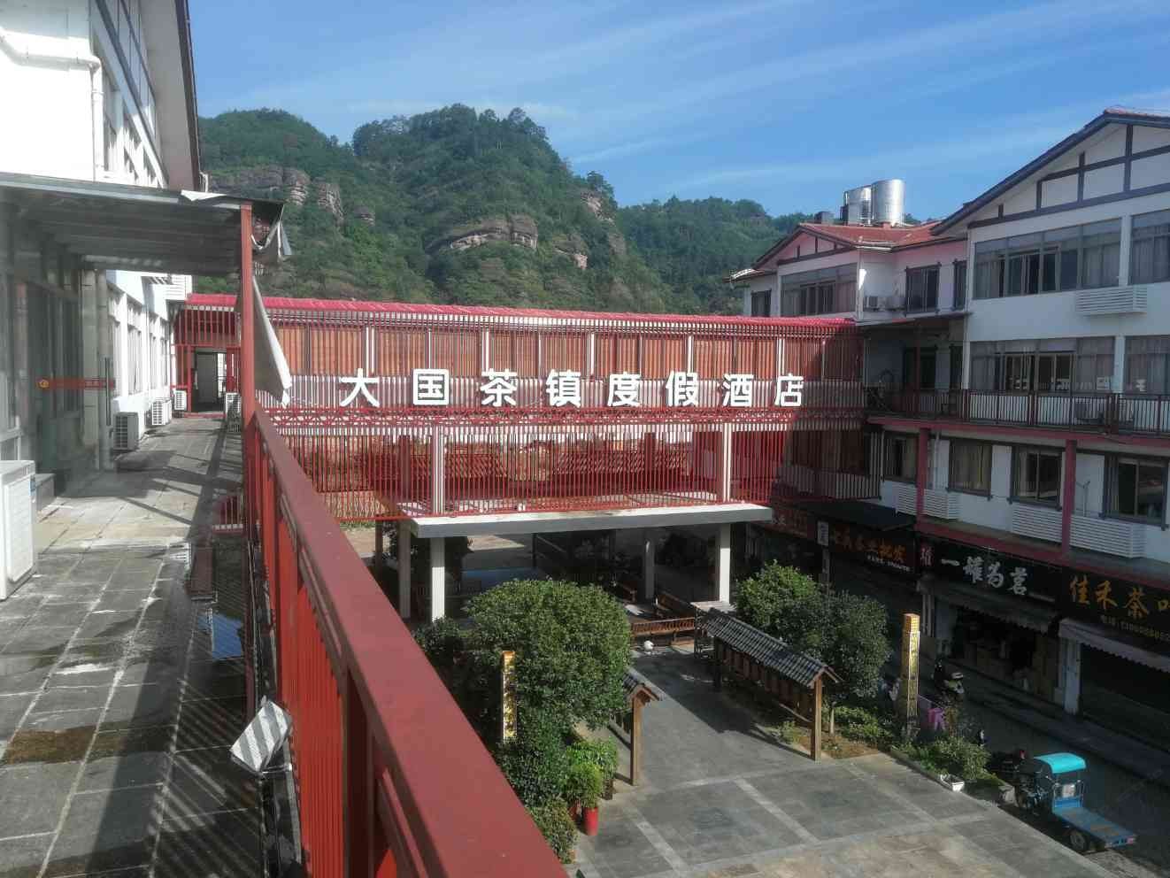 武夷山大国茶镇商务酒店(原曼哈顿度假酒店)