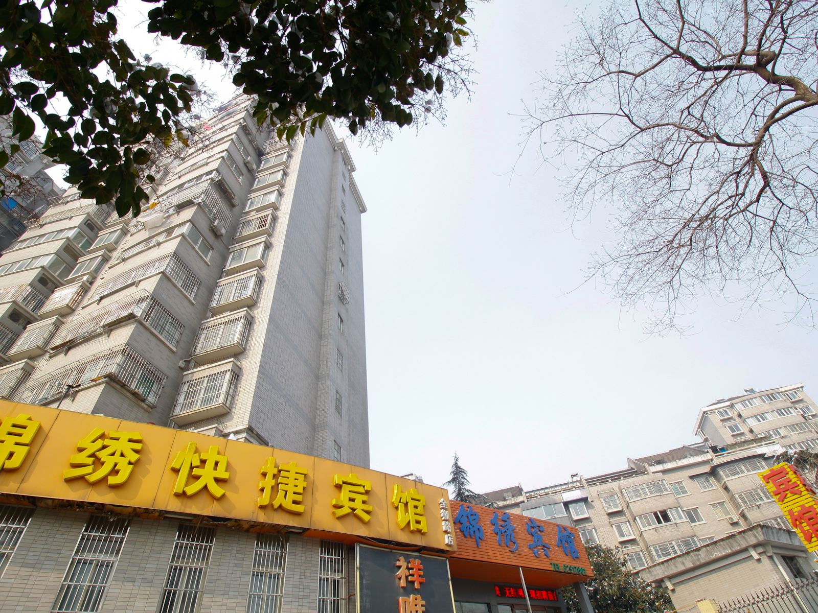 锦绣快捷宾馆(合肥全椒路店)