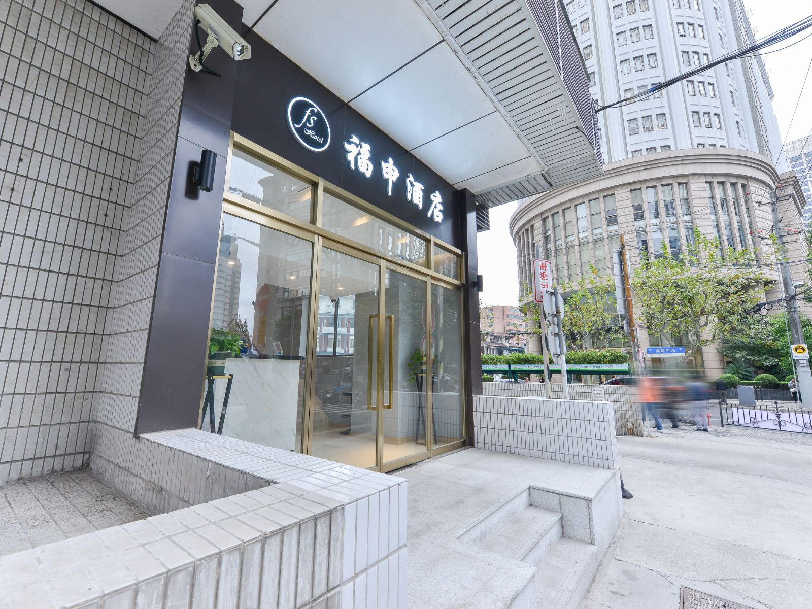 上海福申酒店
