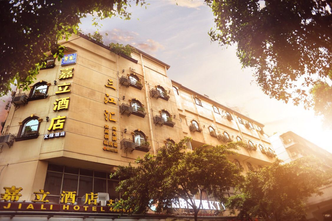 嘉立连锁酒店(成都文殊院地铁站店)