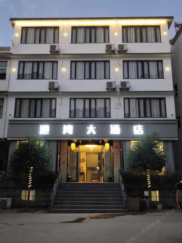 九华山港湾大酒店