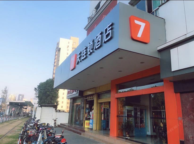 7天连锁酒店(武汉光谷华中科技大学地铁站店)