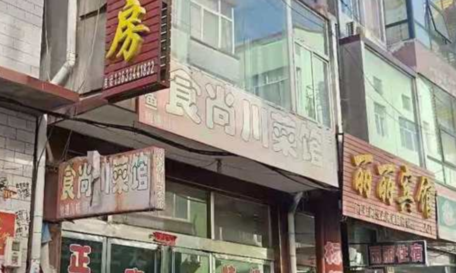 丽丽宾馆(太原真武路店)
