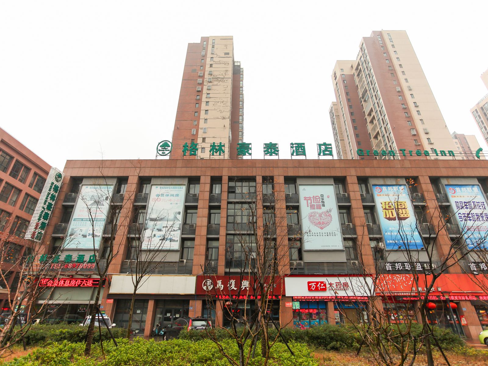 格林豪泰(常州中吴大道丽华店)