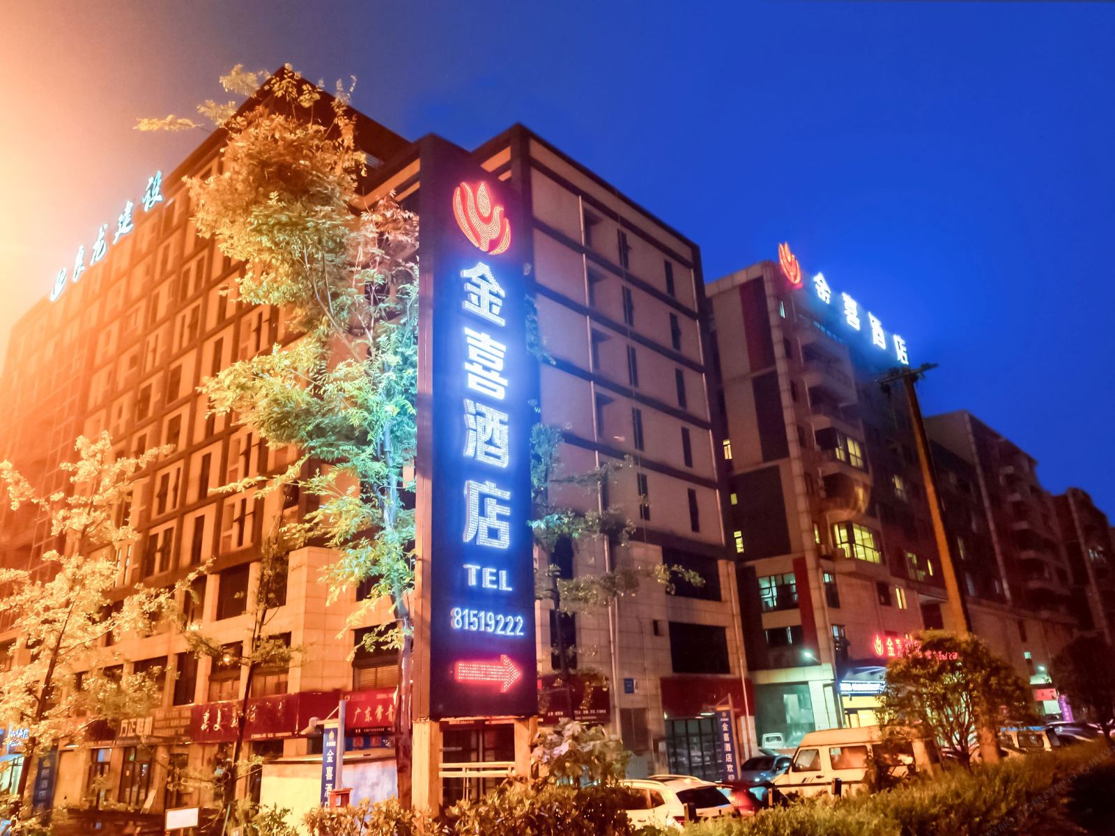 金喜酒店(成都双流机场海滨城店）