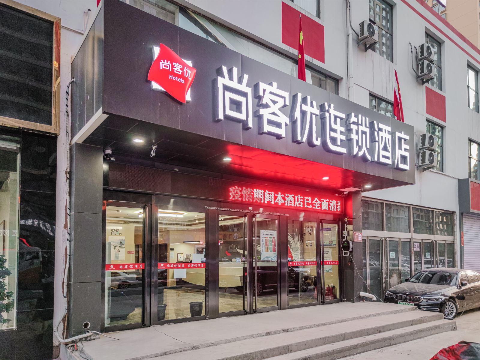 尚客优连锁酒店（太原万象城店）
