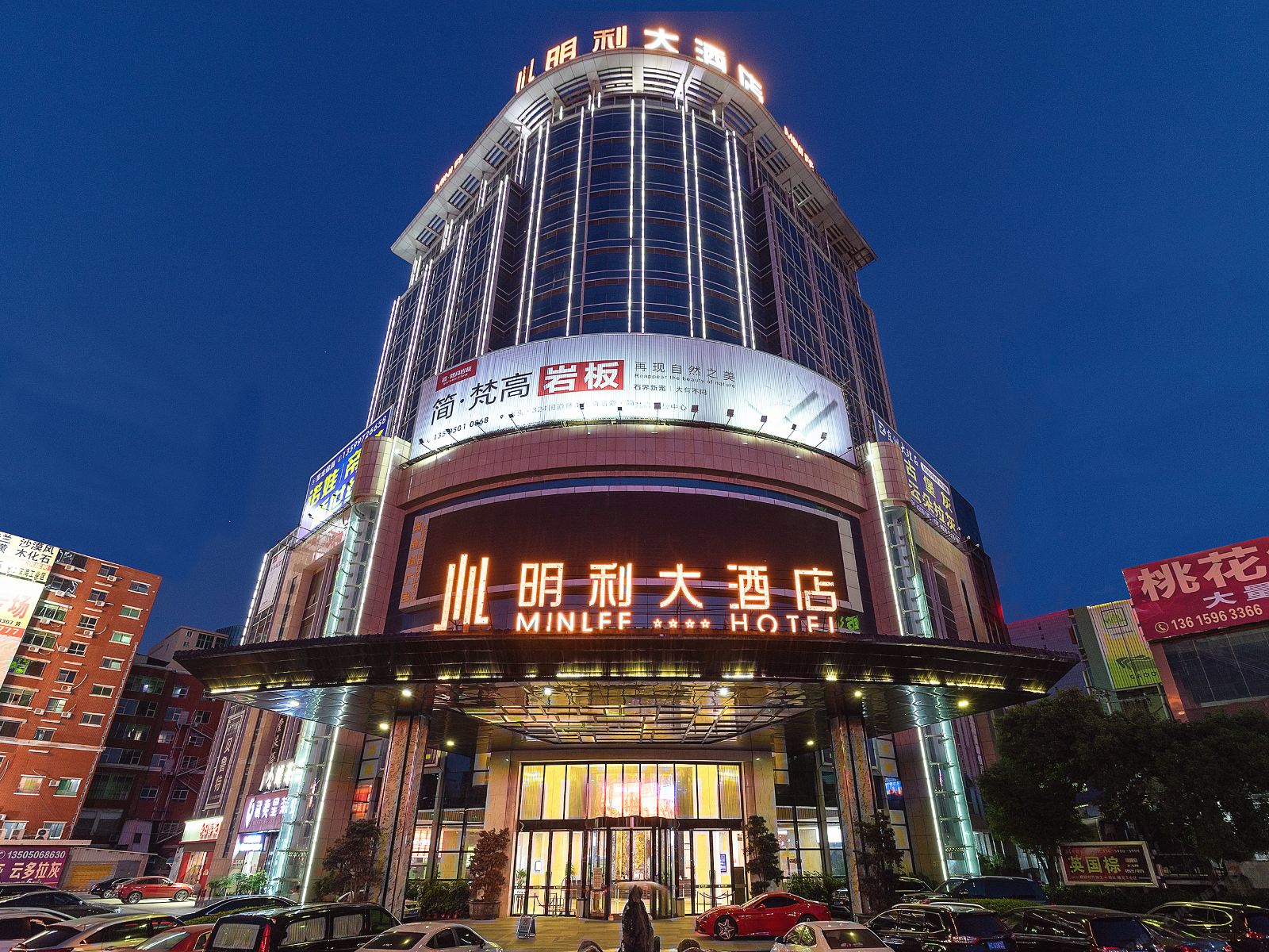 南安明利大酒店