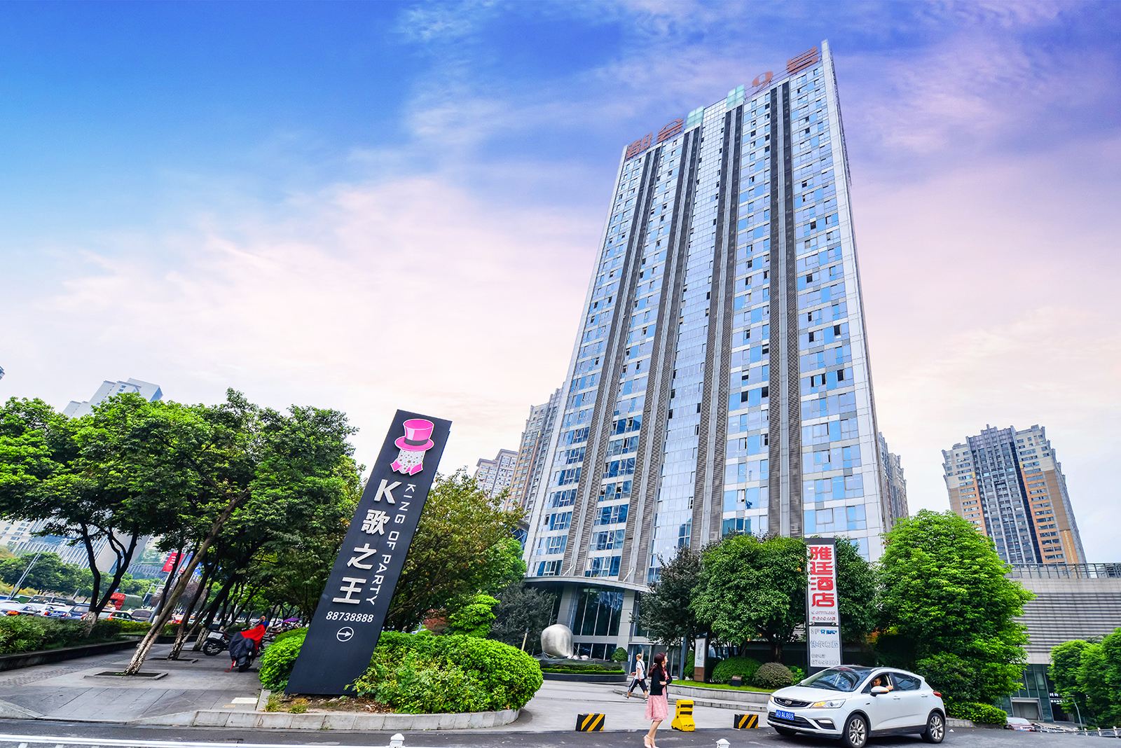 重庆雅廷精品酒店