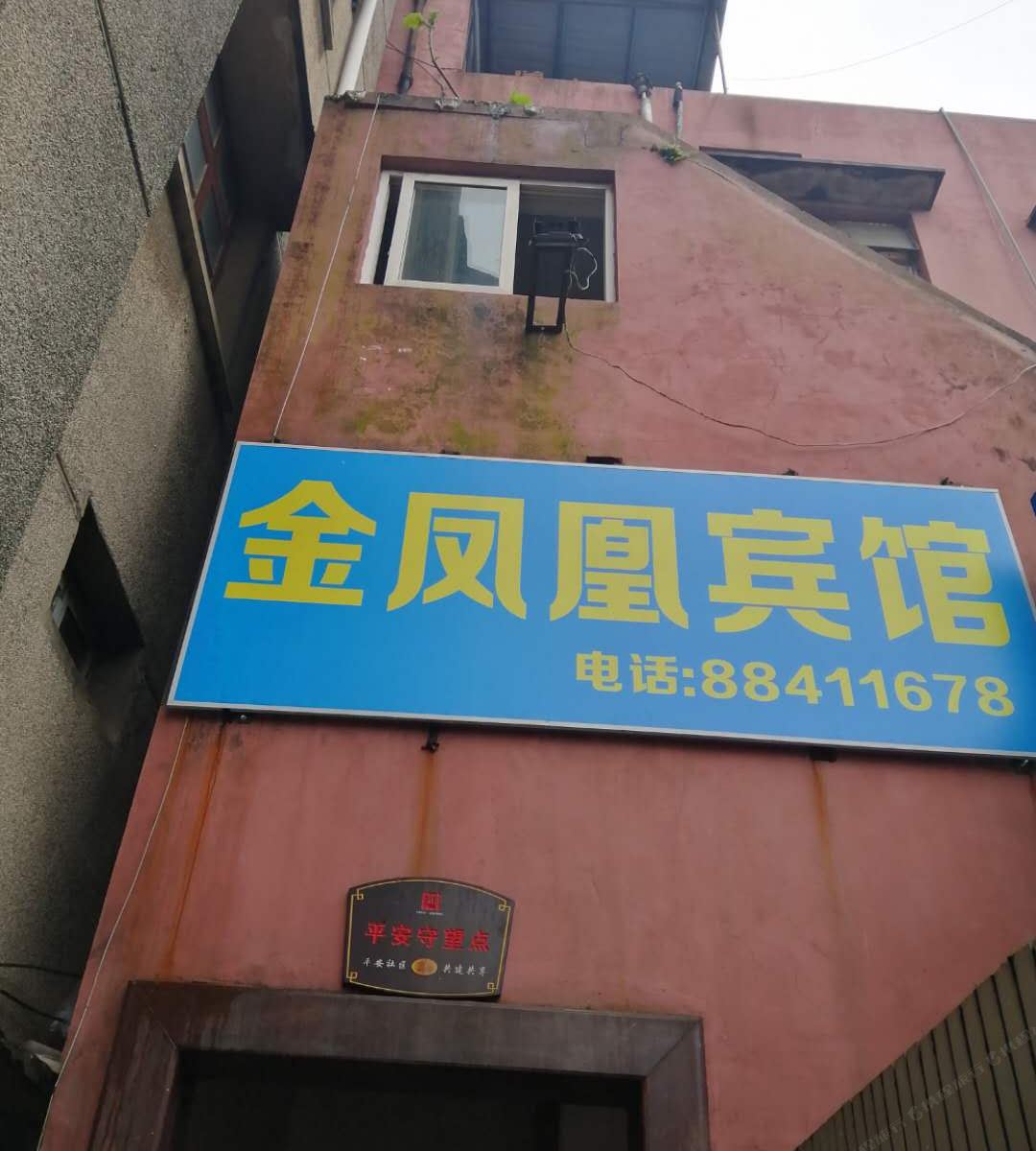 桐乡金凤凰宾馆