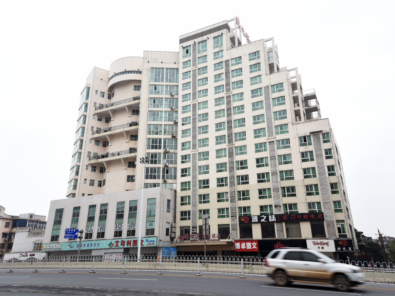 长沙林之源商务酒店(伍家岭店)