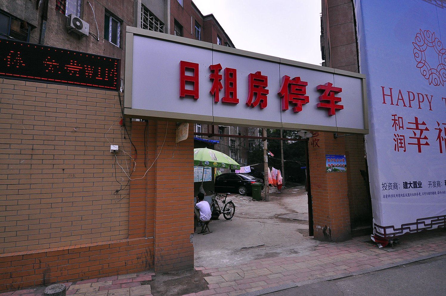 济南德胜旅馆