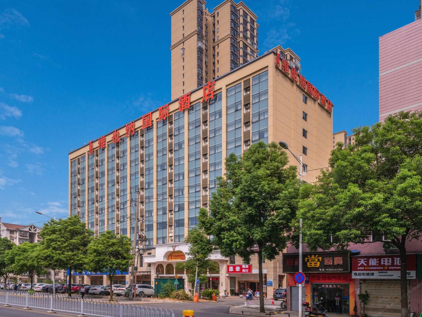 维也纳国际酒店(长沙高铁南站万家丽广场店)