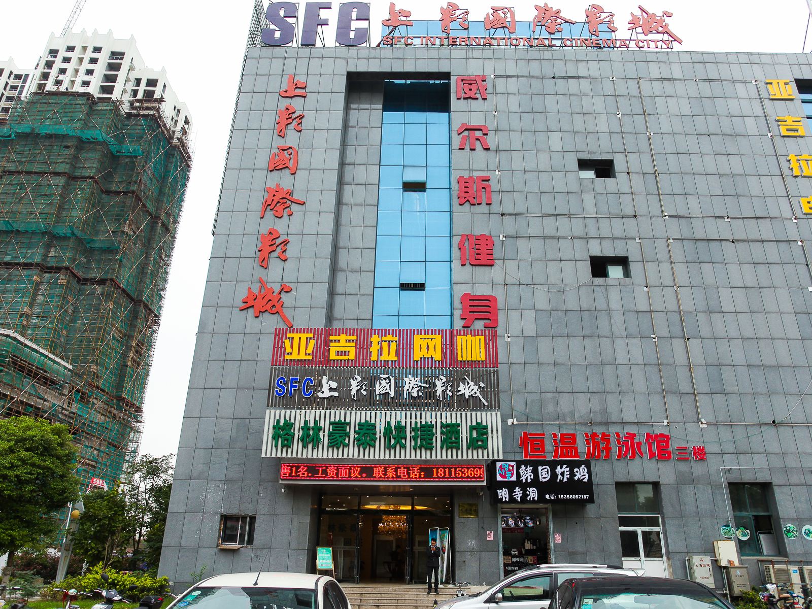 格林豪泰(江阴市青阳镇府前路店)