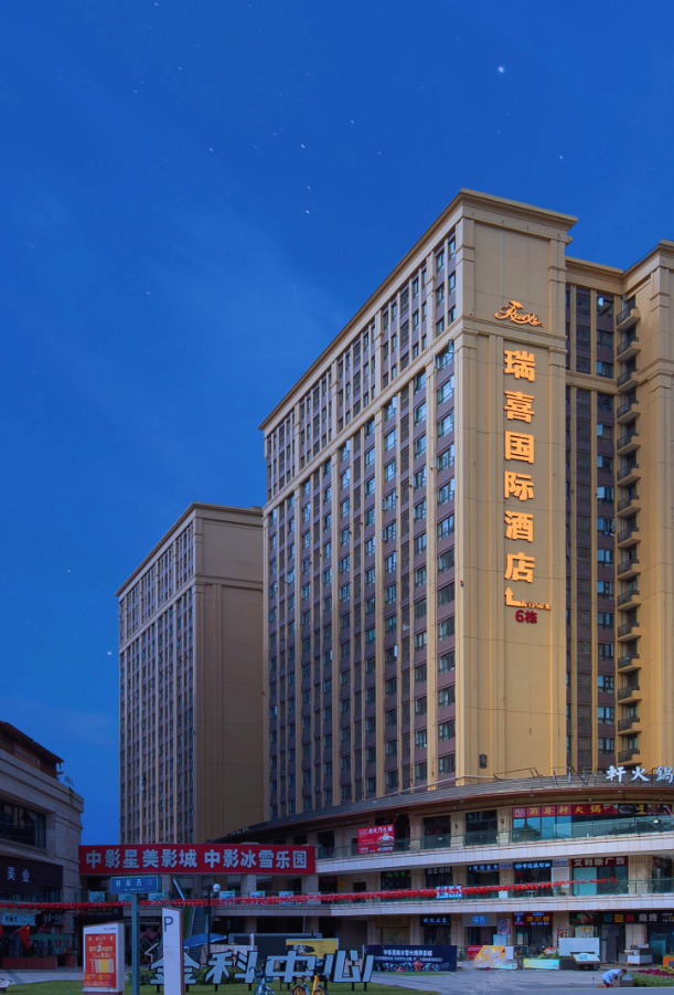 成都瑞喜国际酒店(环球主题风情)
